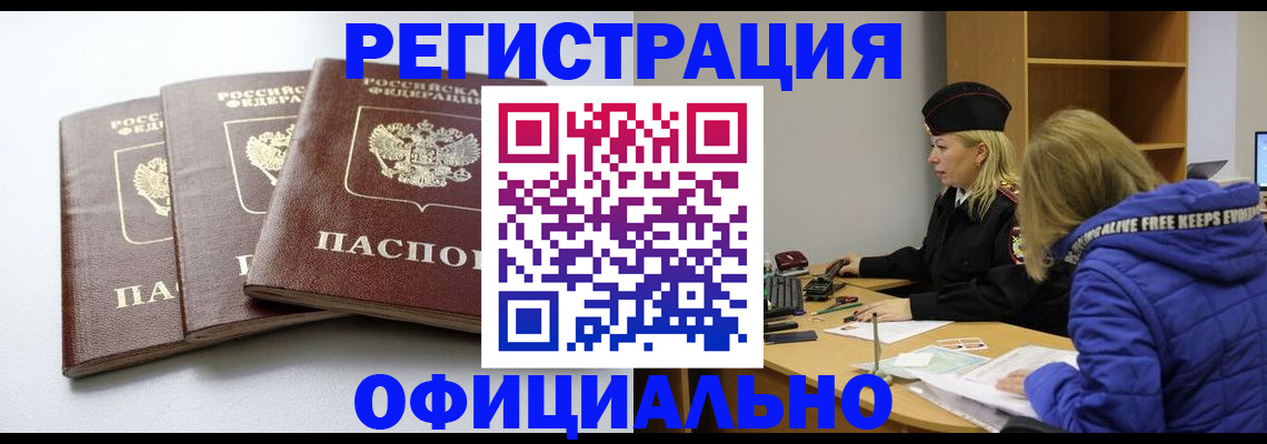 прописка для военкомата в Котельниково